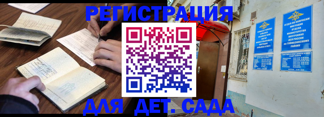 временная регистрация законно в Аксае