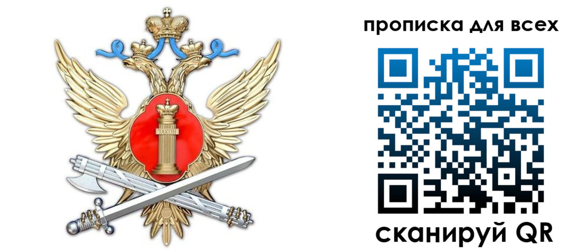 прописка законно в Аксае
