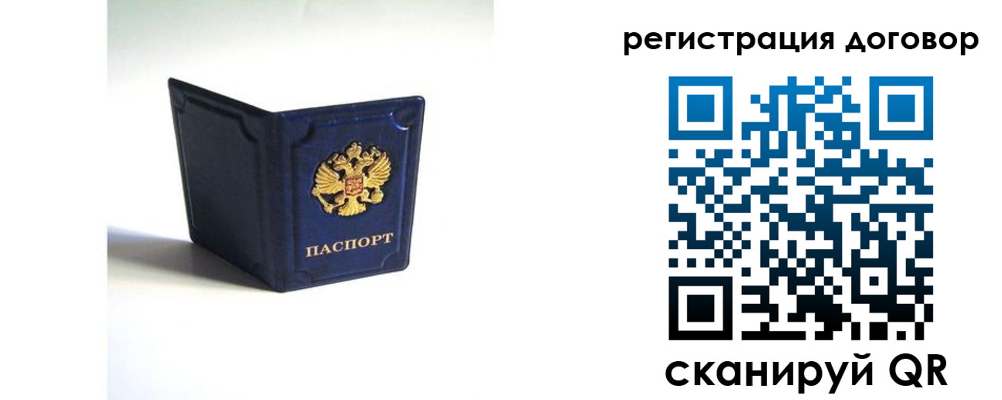 где прописаться в Аксае