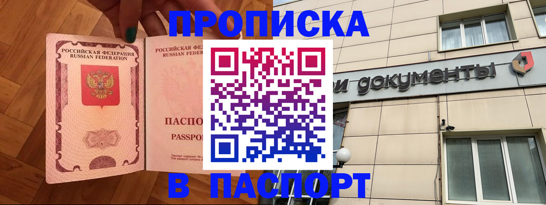 найти адрес прописки в Аксае