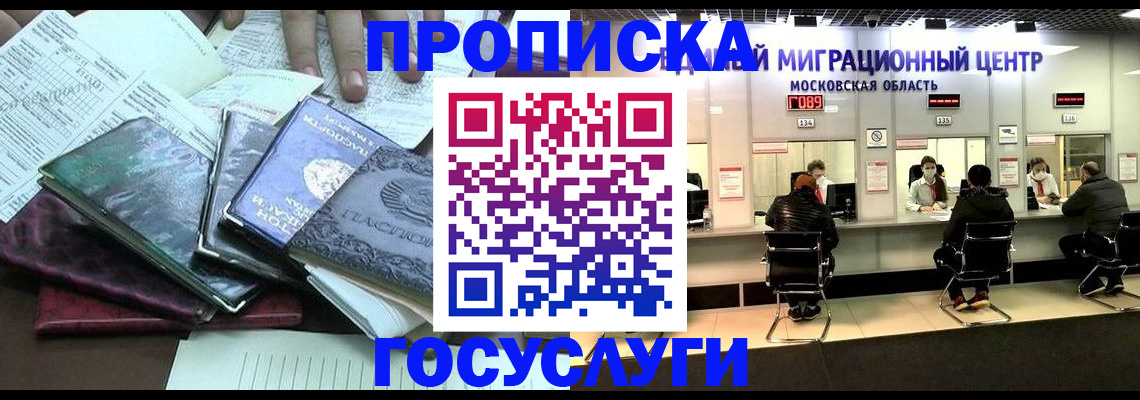 временная регистрация адрес в Аксае