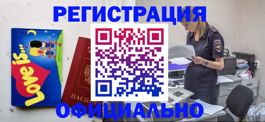 временная регистрация гарантия в Аксае