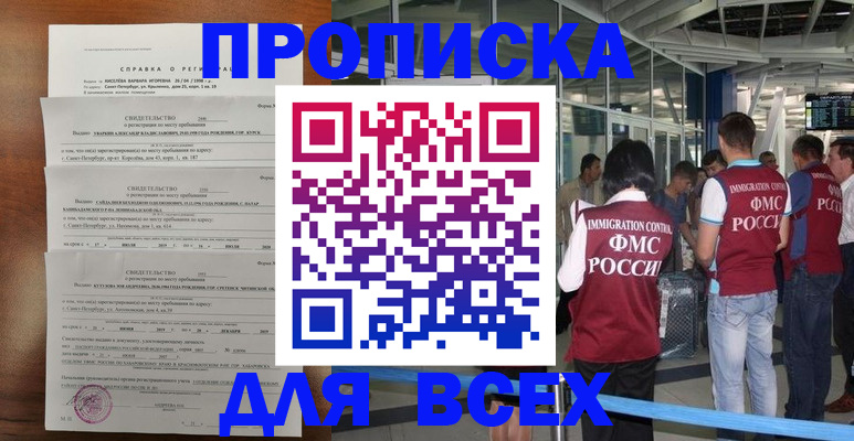 временная регистрация госуслуги в Аксае