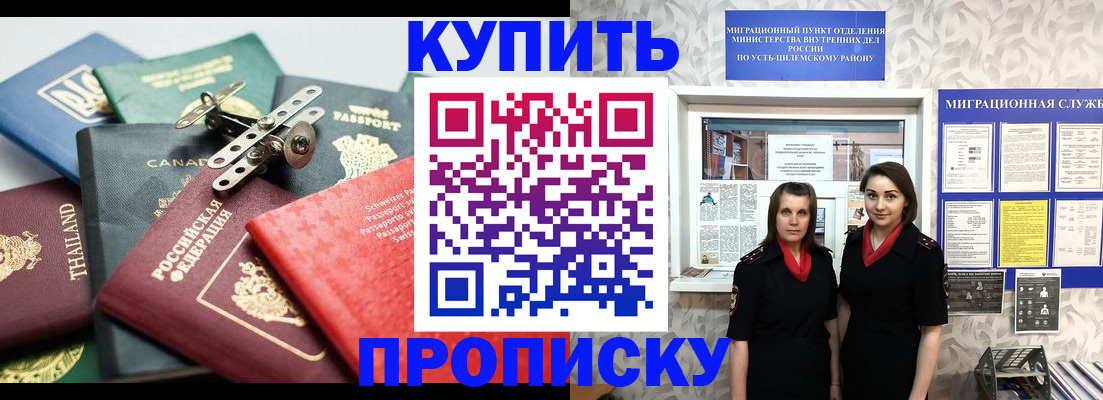 прописка в квартире в Аксае