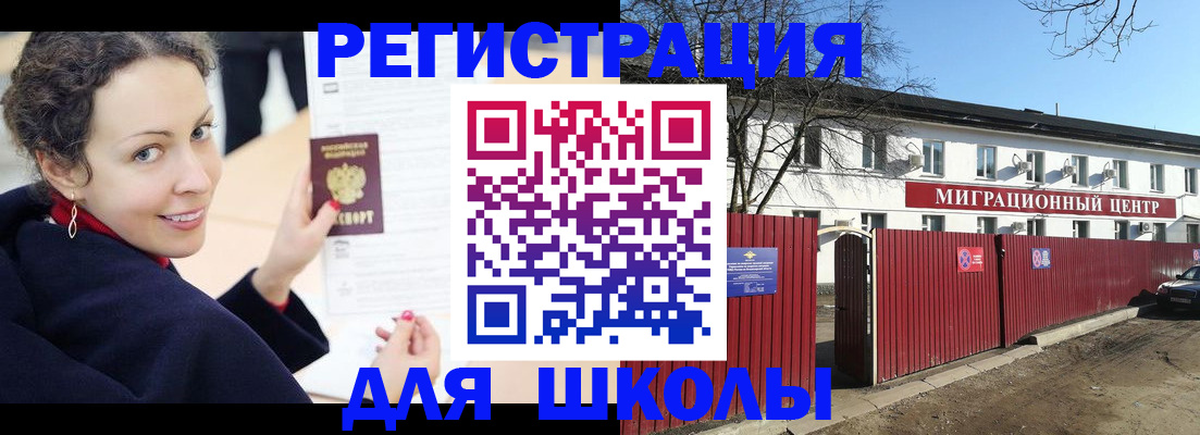 временная регистрация надежно в Аксае
